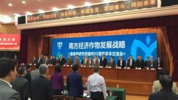 60th convention of China's Institute of Bast Fiber Crops.