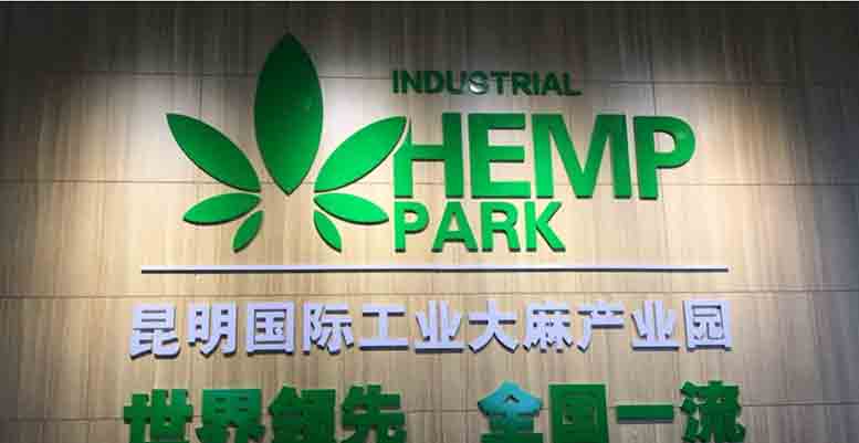 The Kunming International Industrial Hemp Park opened in September 2020.